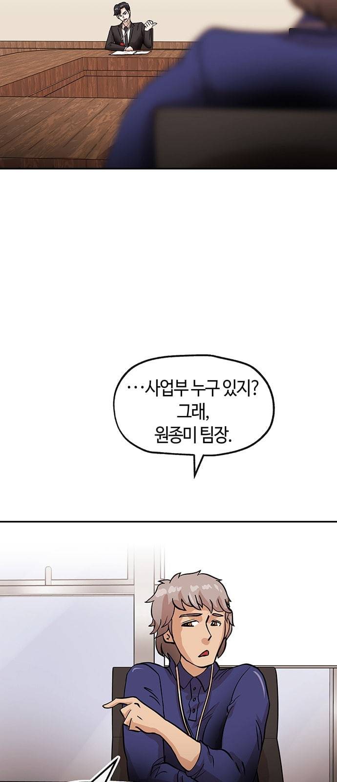 여기 악마가 있어 32 회의 26
