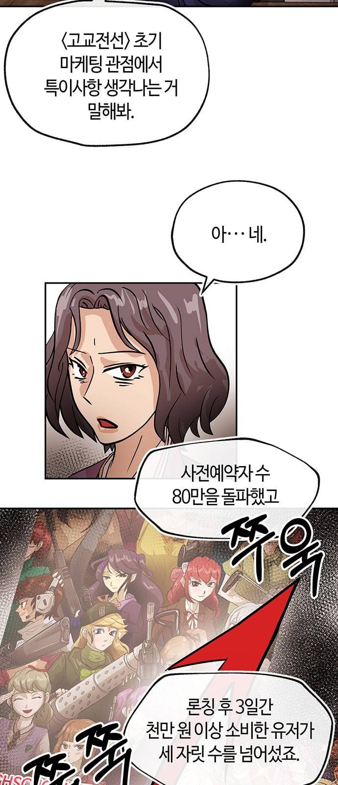 여기 악마가 있어 32 회의 27