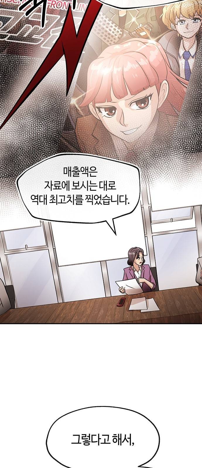 여기 악마가 있어 32 회의 28