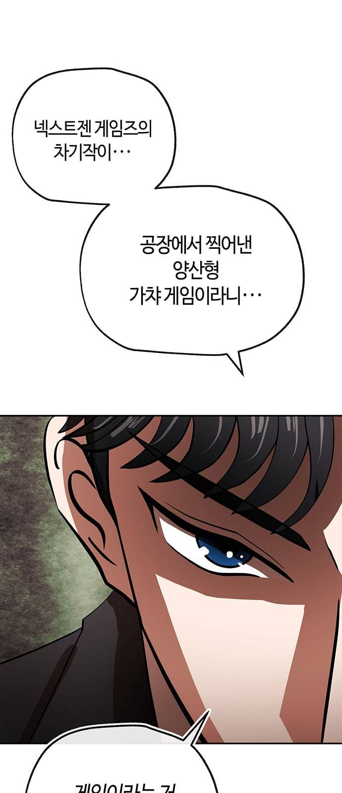 여기 악마가 있어 32 회의 33