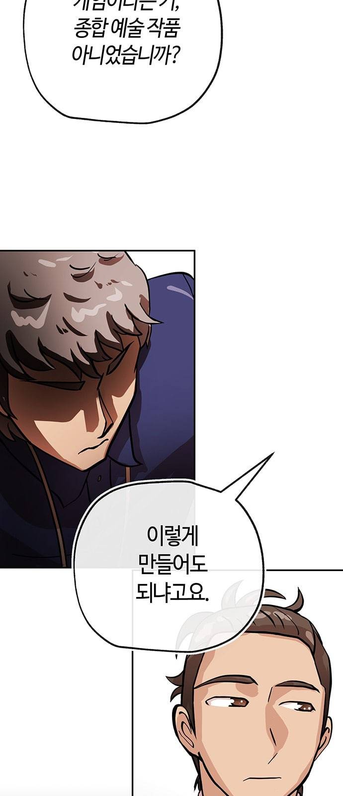 여기 악마가 있어 32 회의 34
