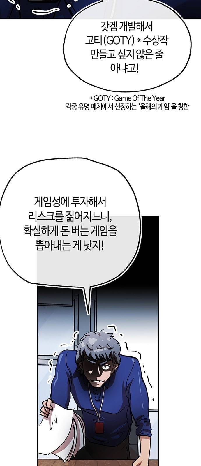 여기 악마가 있어 32 회의 37