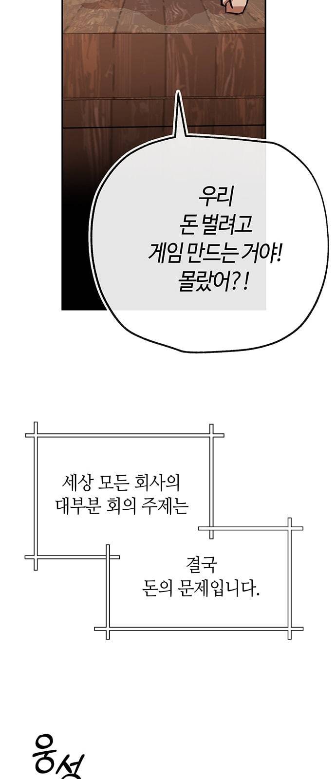 여기 악마가 있어 32 회의 38
