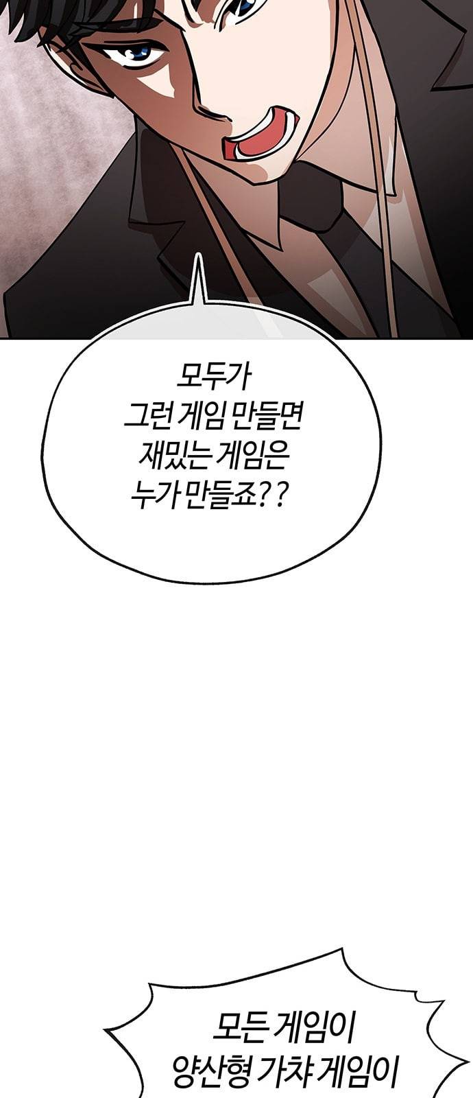 여기 악마가 있어 32 회의 40