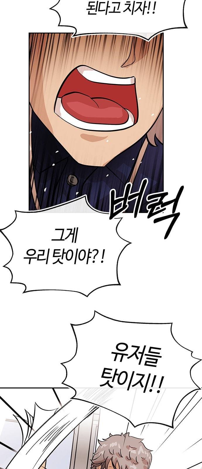 여기 악마가 있어 32 회의 41