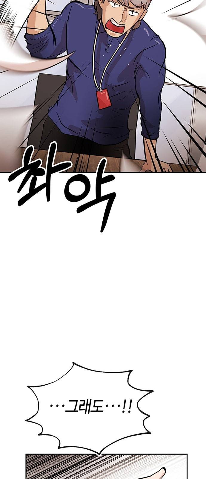 여기 악마가 있어 32 회의 42