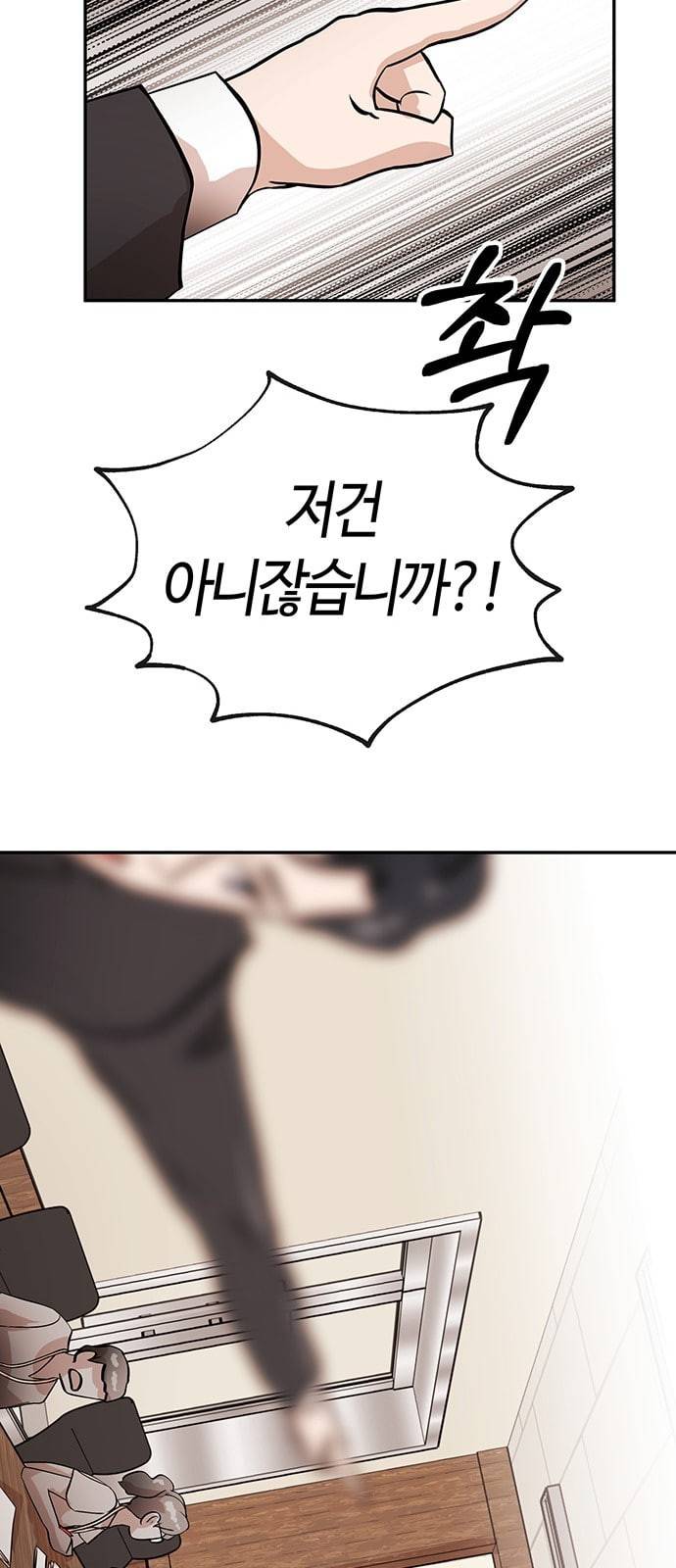 여기 악마가 있어 32 회의 43