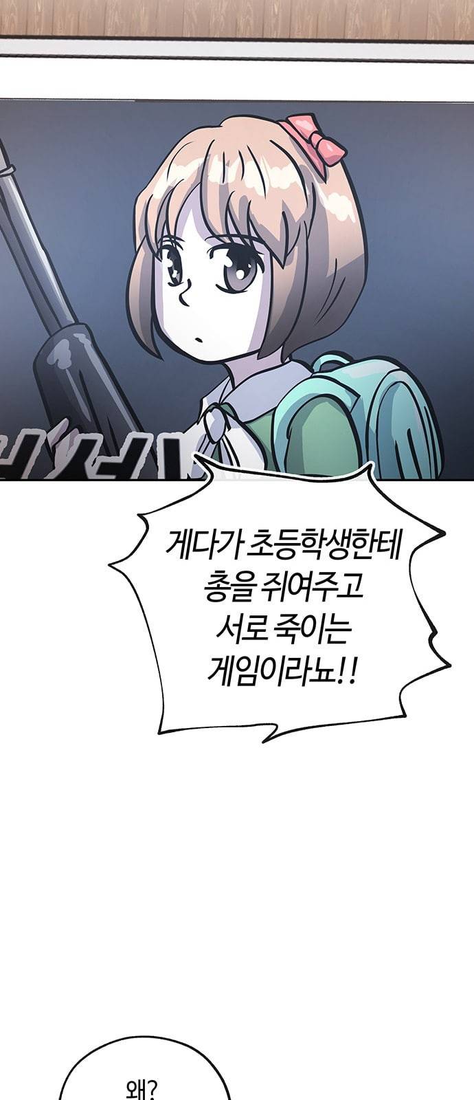 여기 악마가 있어 32 회의 45