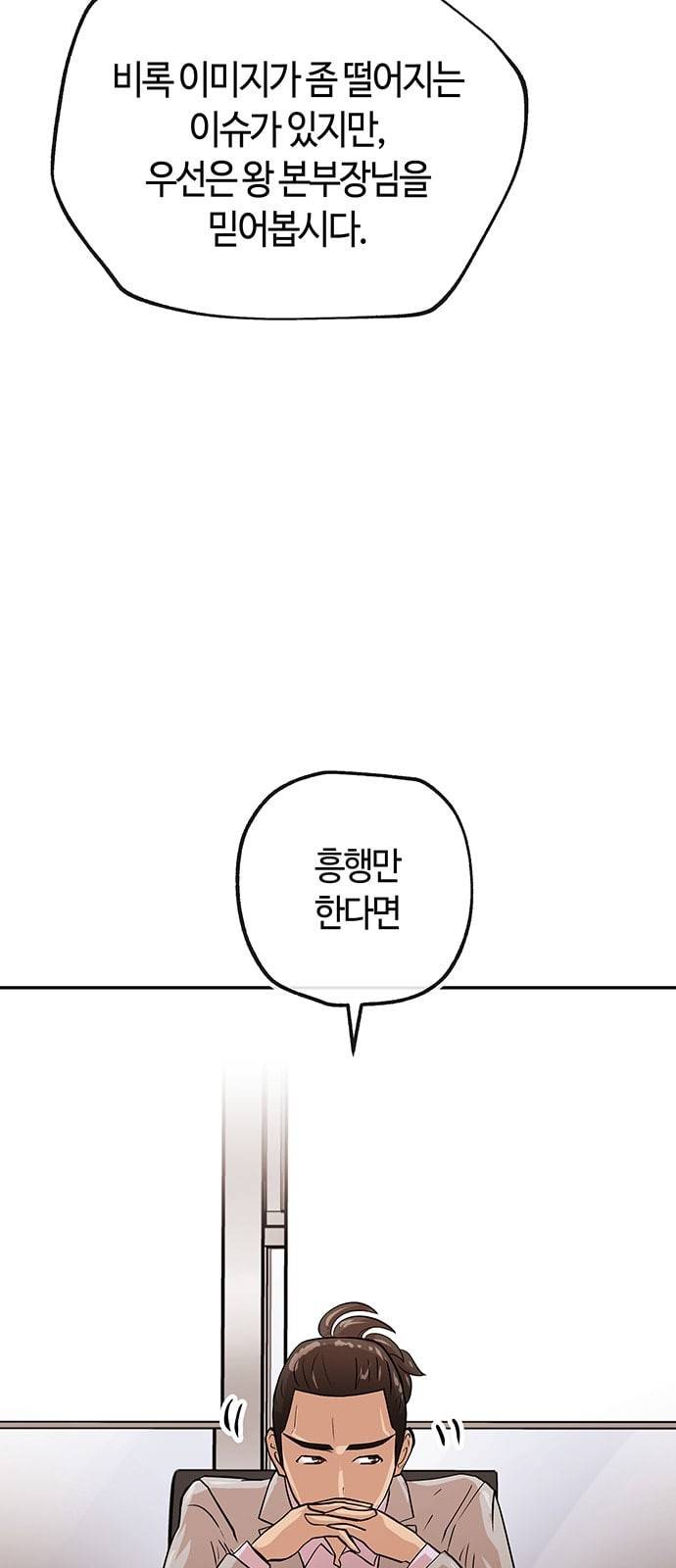 여기 악마가 있어 32 회의 48