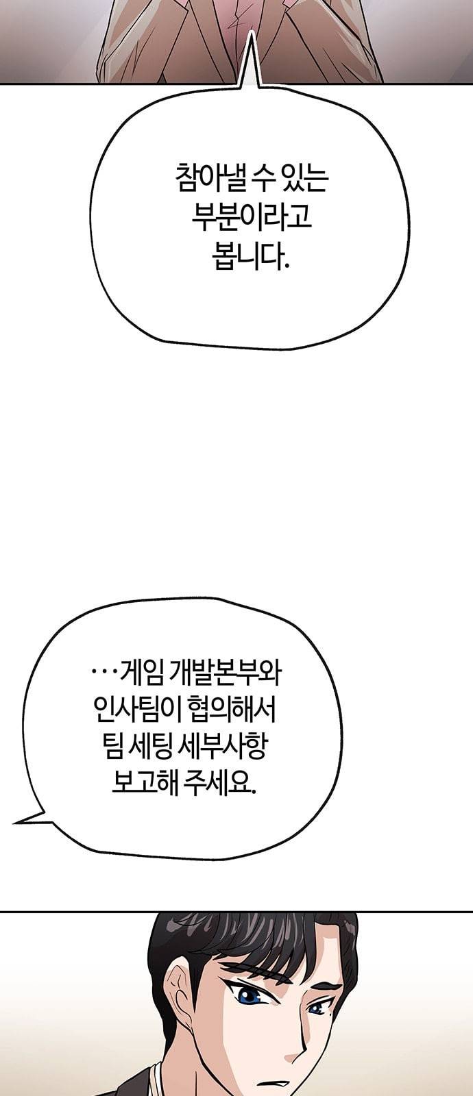 여기 악마가 있어 32 회의 49