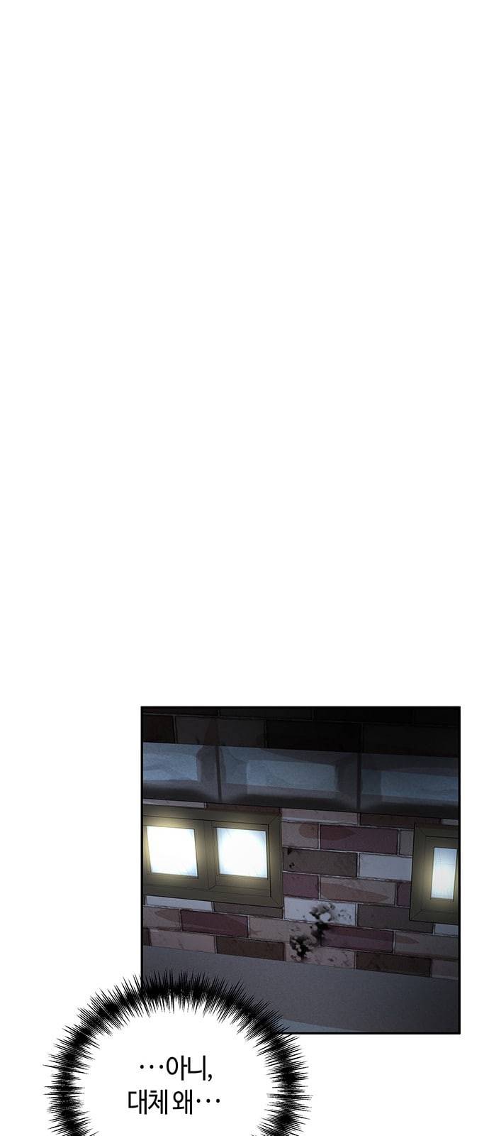 여기 악마가 있어 32 회의 53