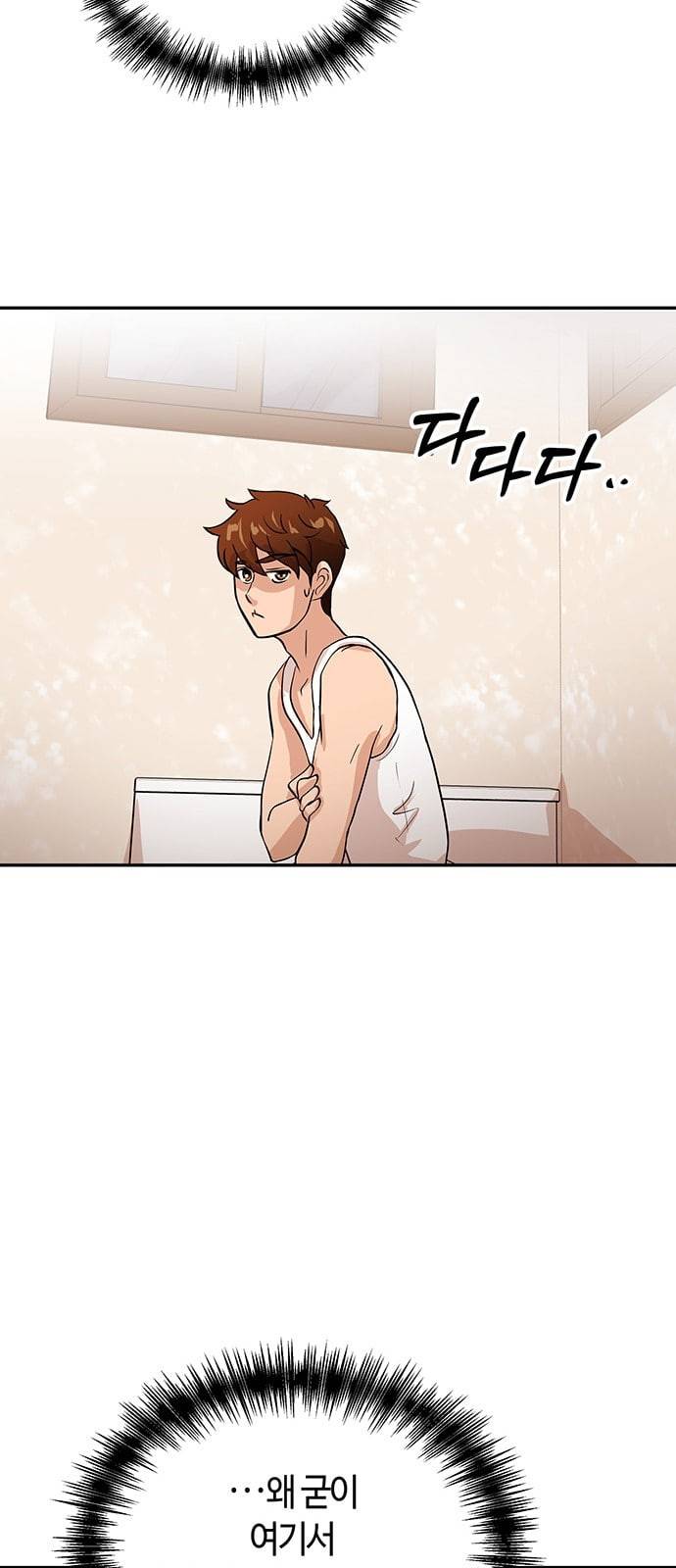 여기 악마가 있어 32 회의 54