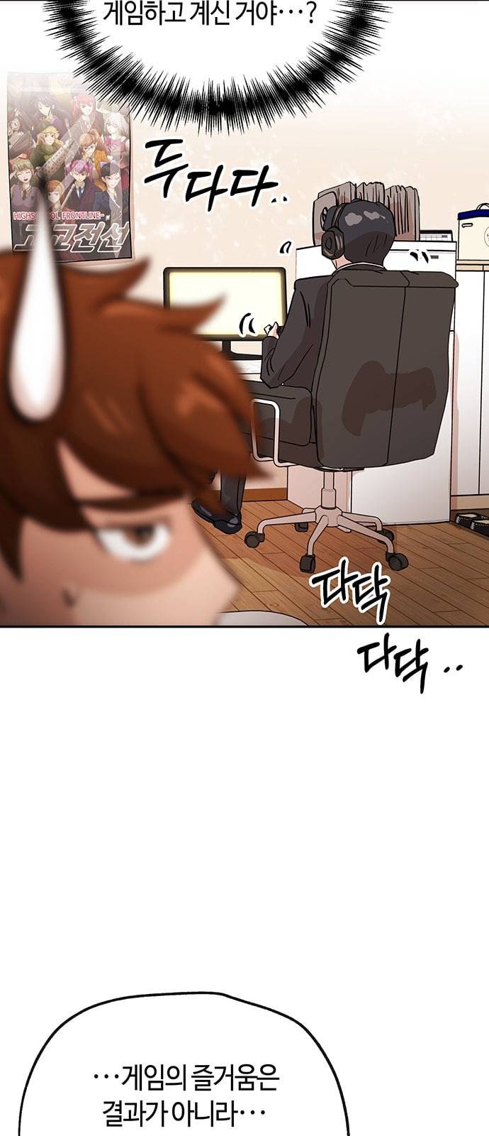 여기 악마가 있어 32 회의 55