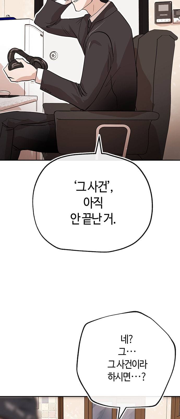 여기 악마가 있어 32 회의 57