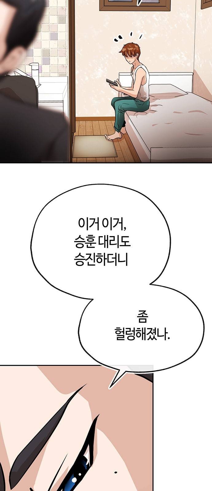 여기 악마가 있어 32 회의 58