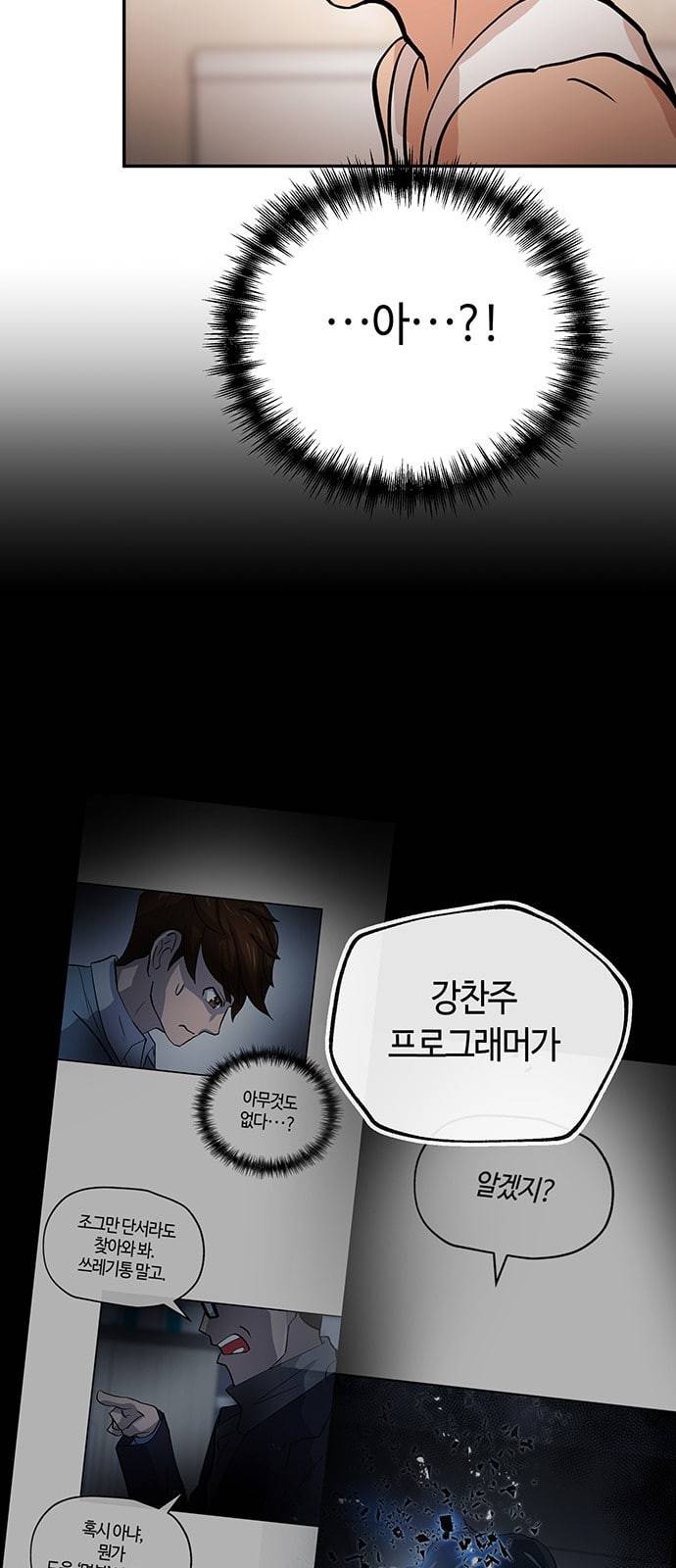 여기 악마가 있어 32 회의 60