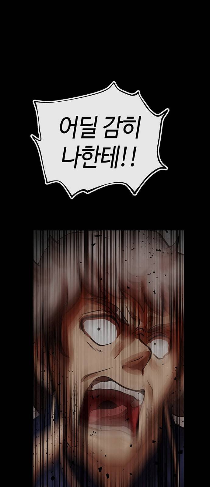 여기 악마가 있어 37 발광 1
