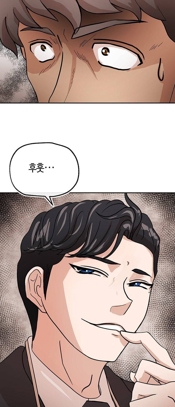 여기 악마가 있어 37 발광 6