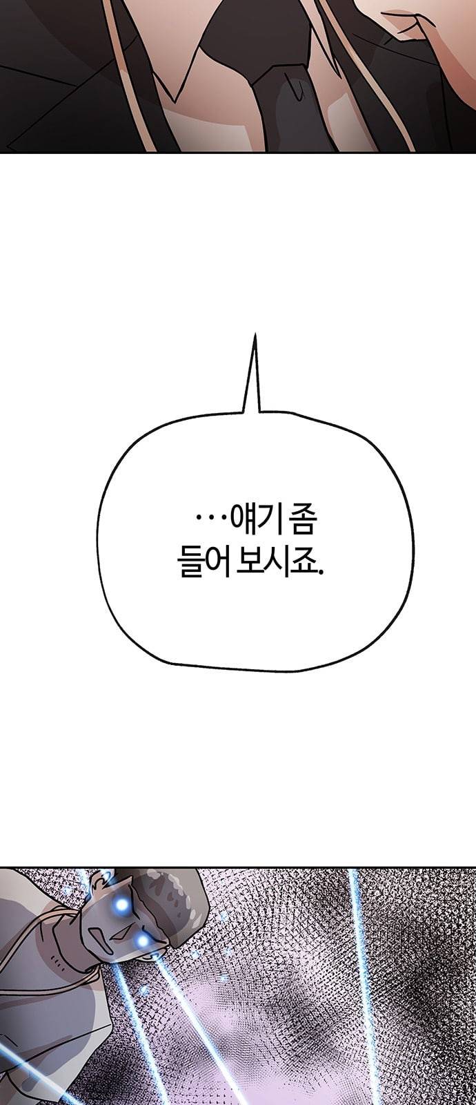 여기 악마가 있어 37 발광 7
