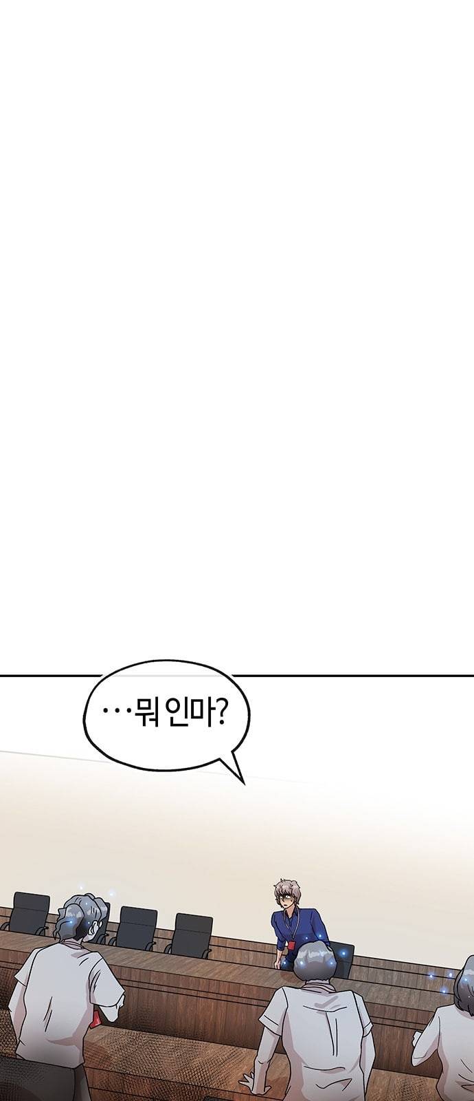 여기 악마가 있어 37 발광 14