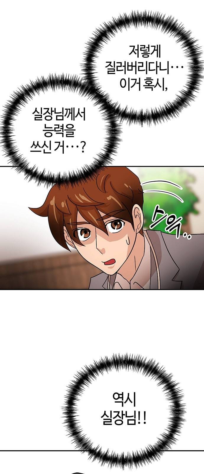 여기 악마가 있어 37 발광 16