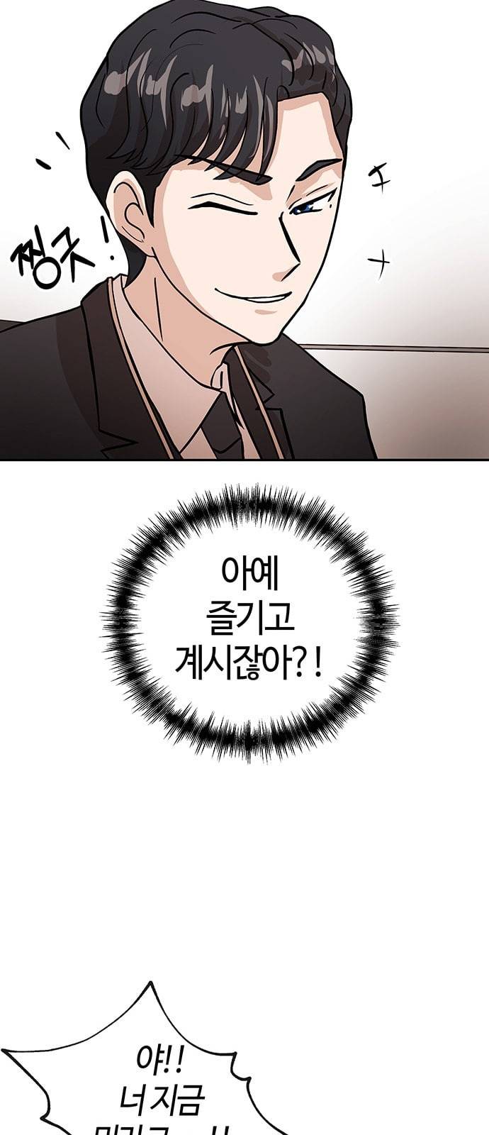 여기 악마가 있어 37 발광 17