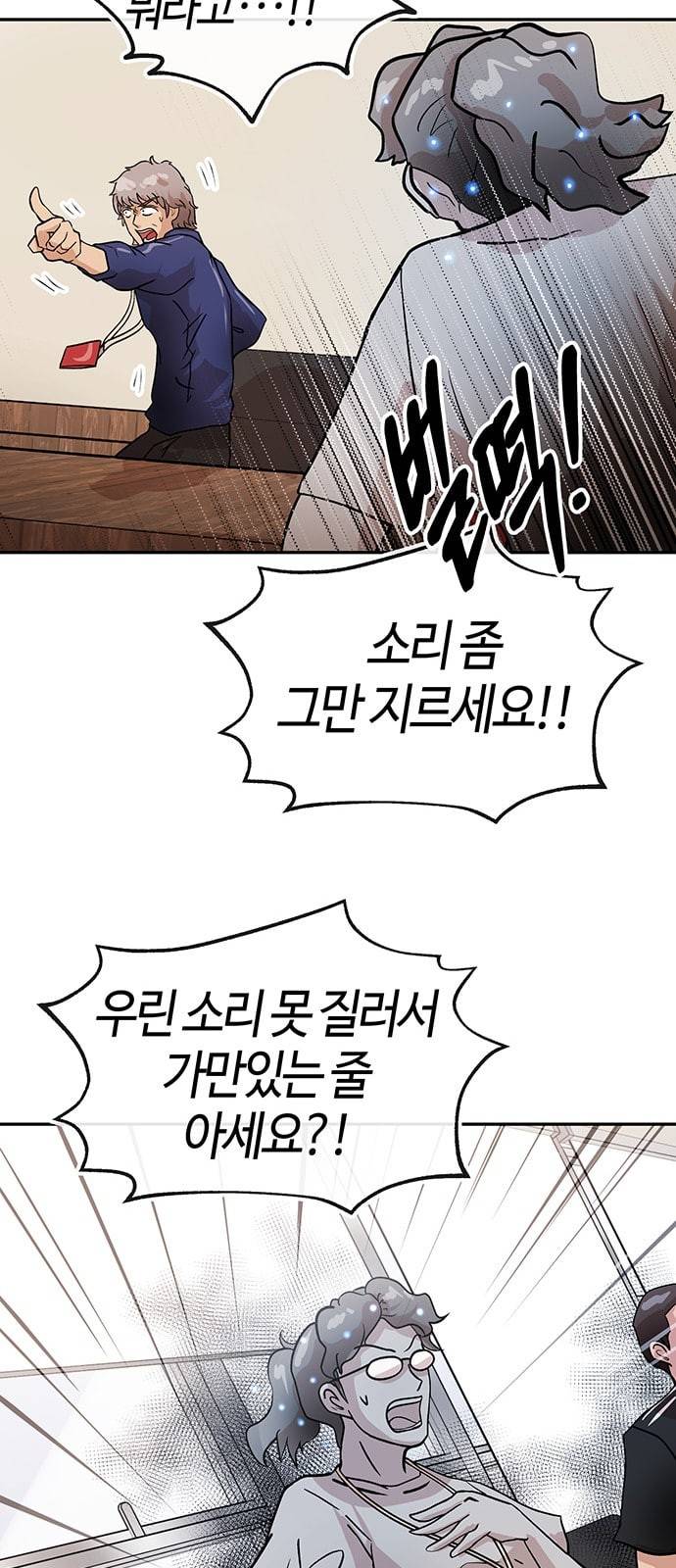 여기 악마가 있어 37 발광 18