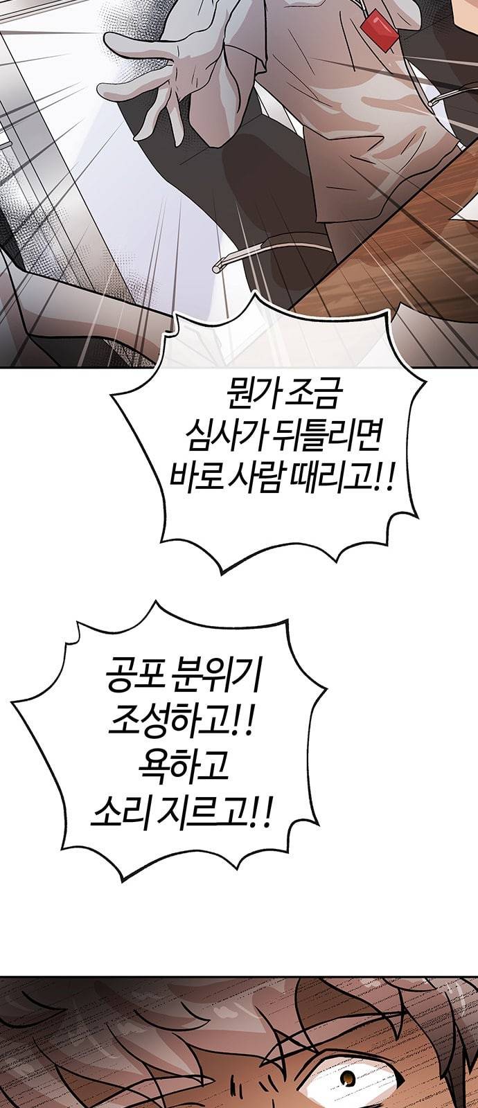 여기 악마가 있어 37 발광 19