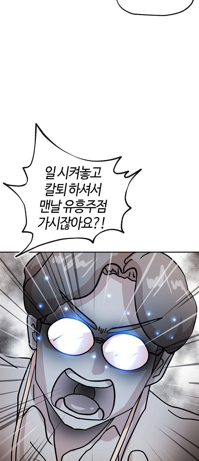 여기 악마가 있어 37 발광 21