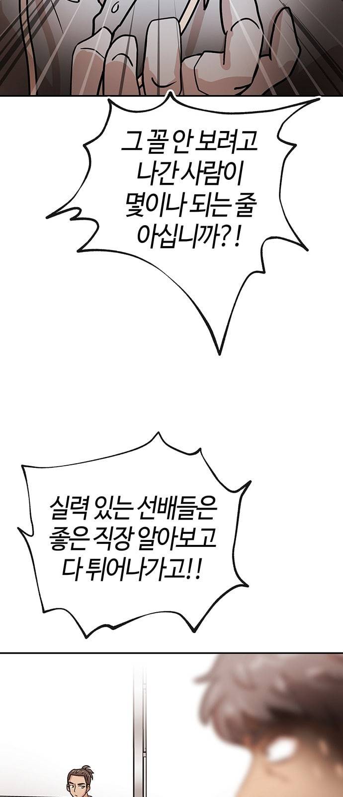 여기 악마가 있어 37 발광 22