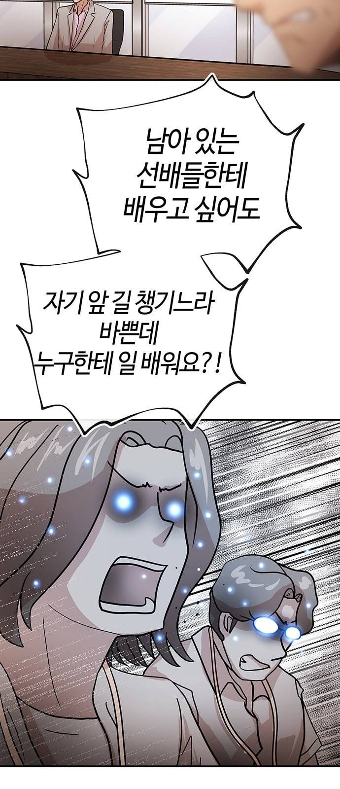 여기 악마가 있어 37 발광 23