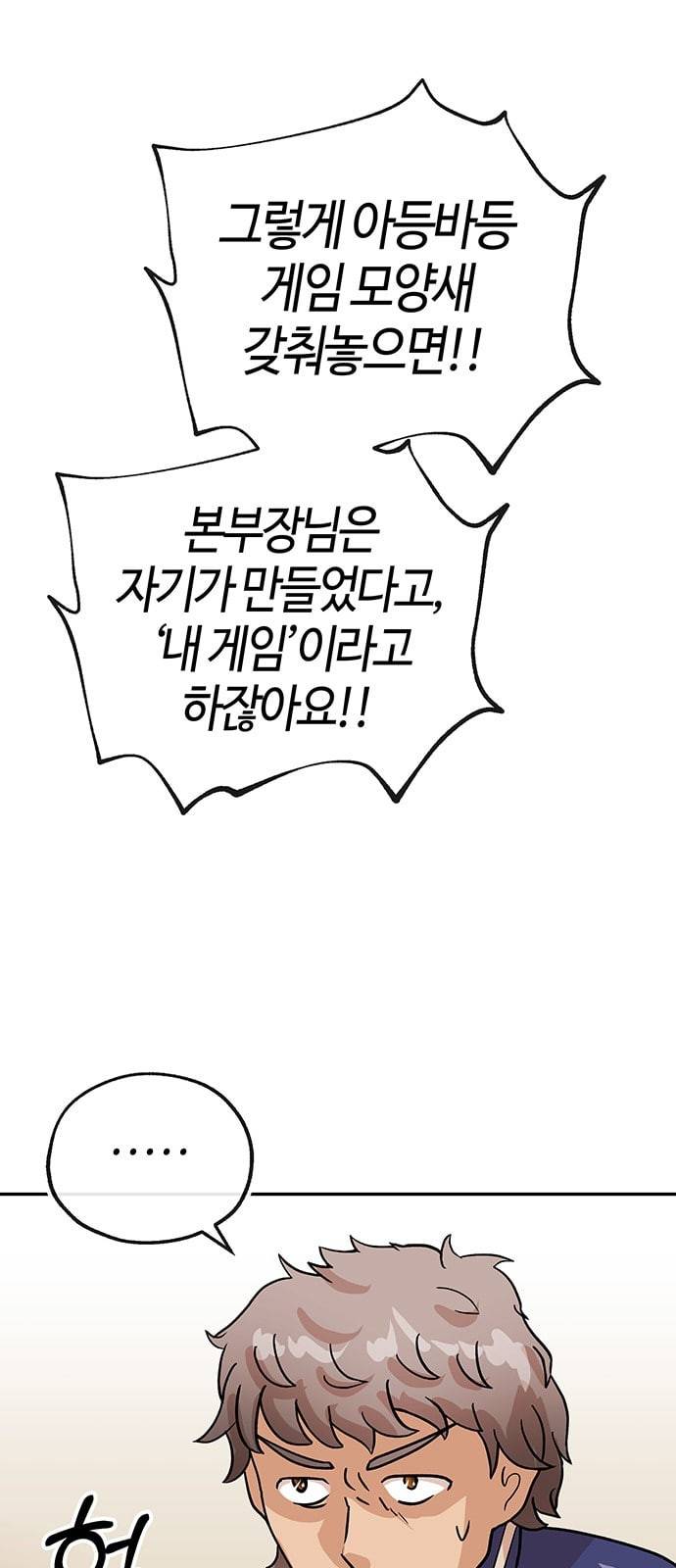 여기 악마가 있어 37 발광 24