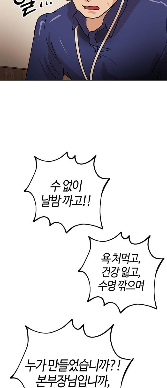 여기 악마가 있어 37 발광 25