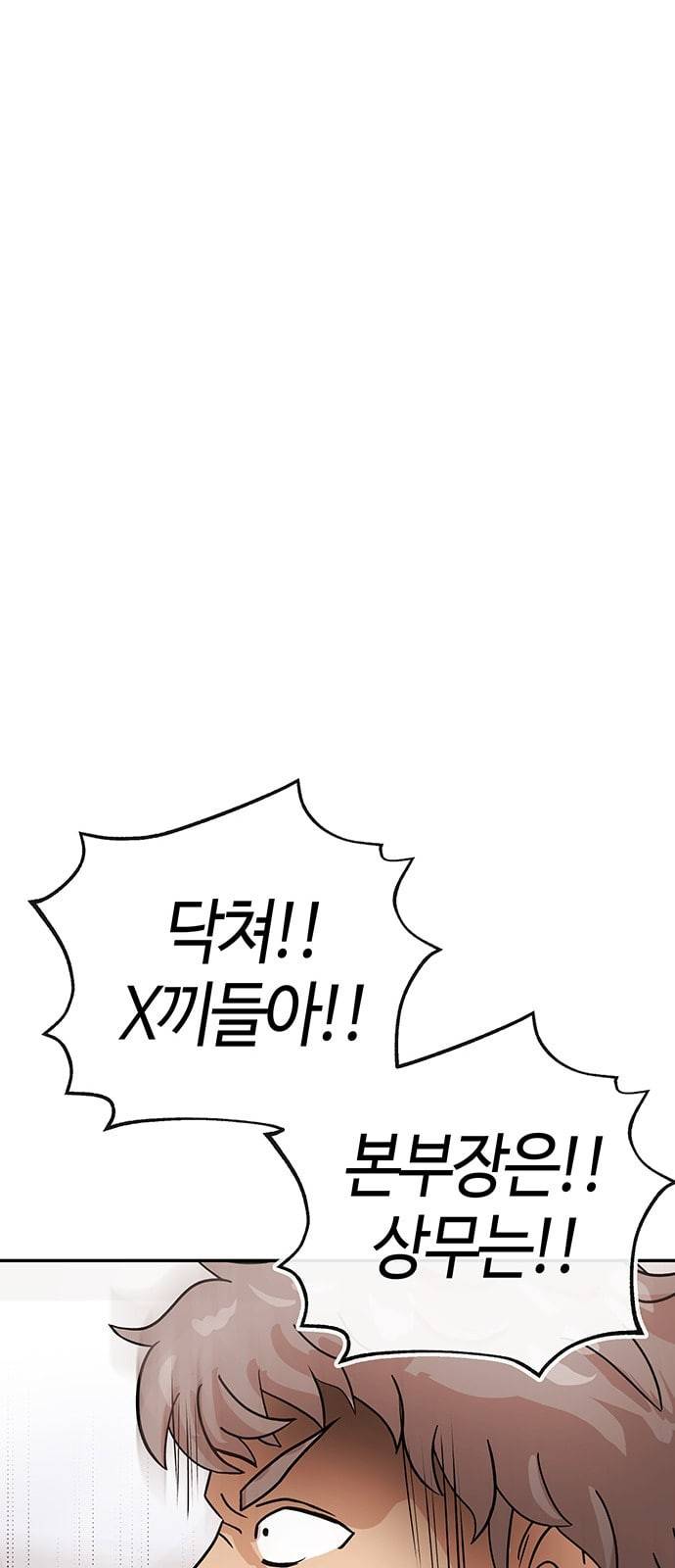 여기 악마가 있어 37 발광 27