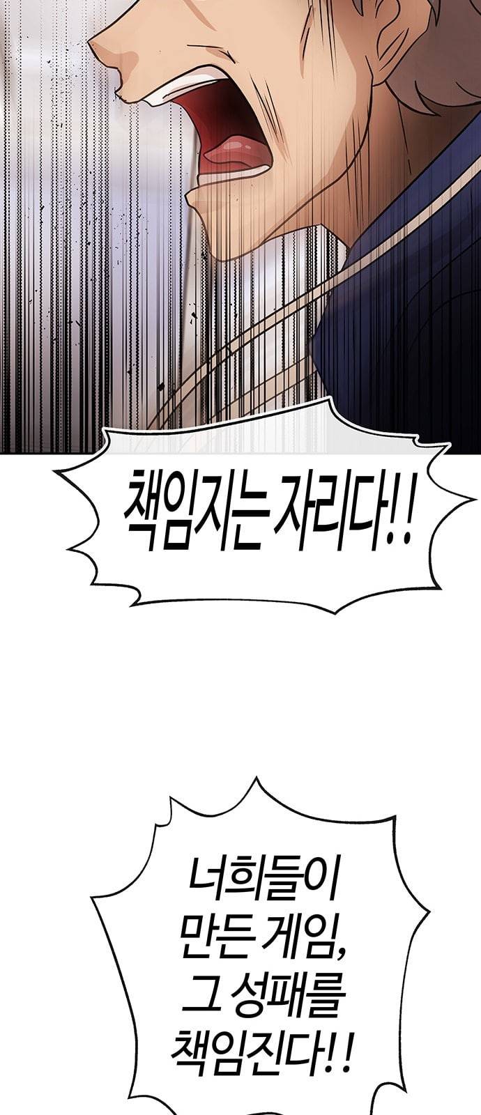여기 악마가 있어 37 발광 28