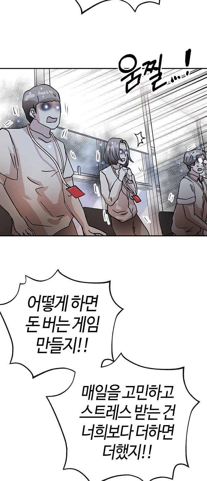 여기 악마가 있어 37 발광 29