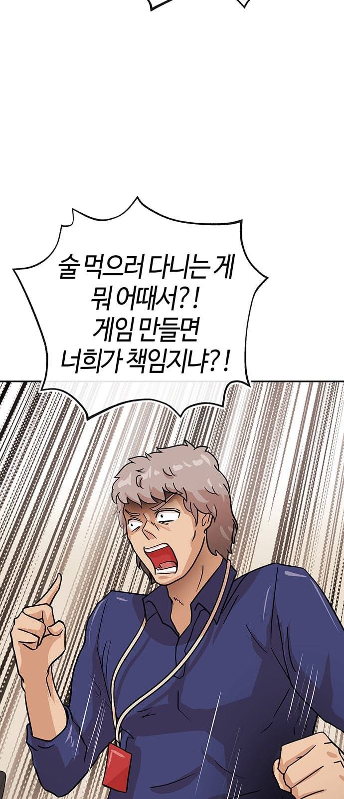 여기 악마가 있어 37 발광 30