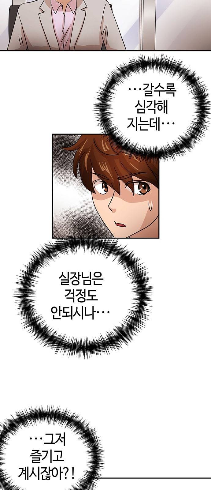 여기 악마가 있어 37 발광 32