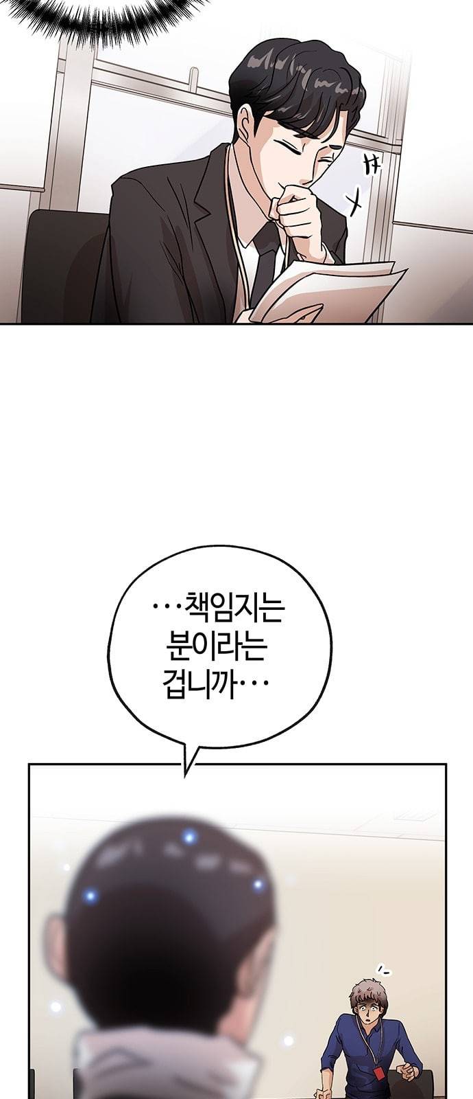여기 악마가 있어 37 발광 33