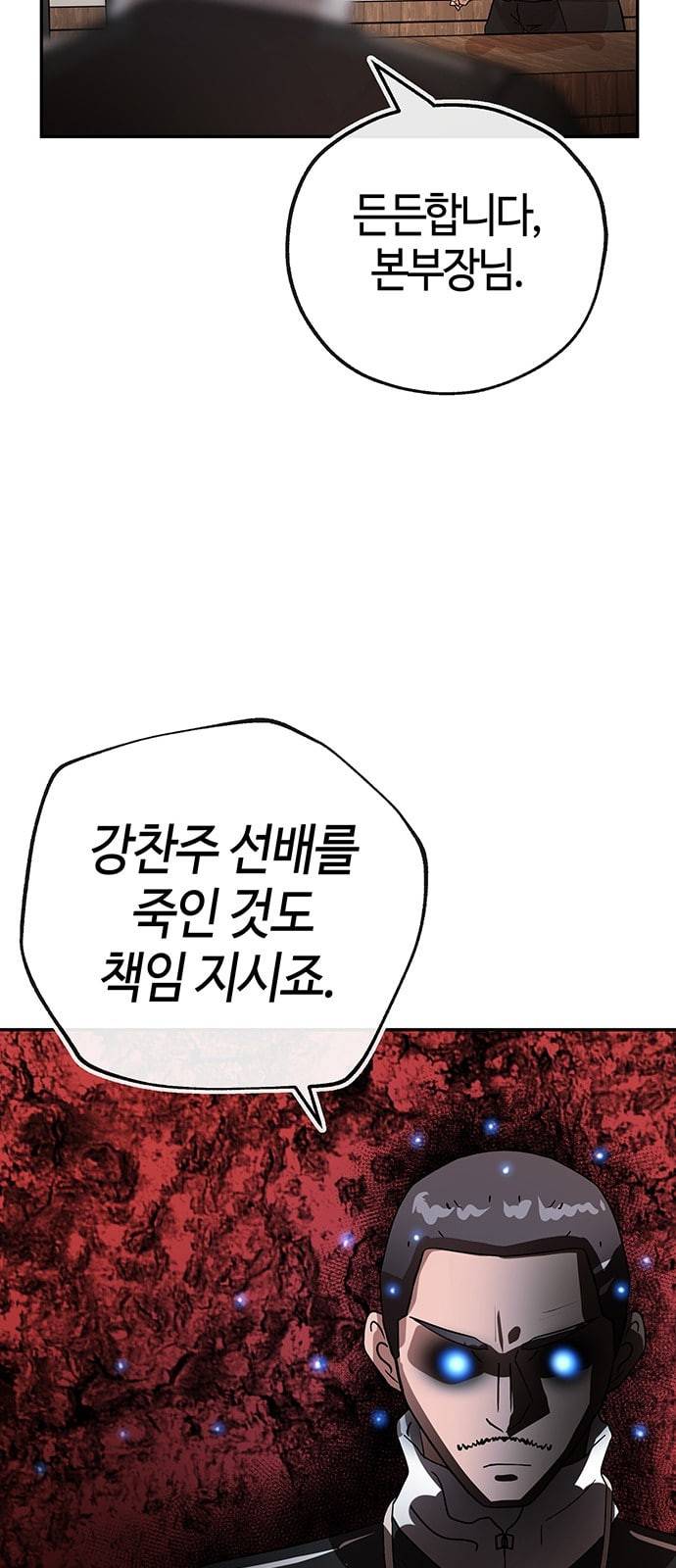 여기 악마가 있어 37 발광 34