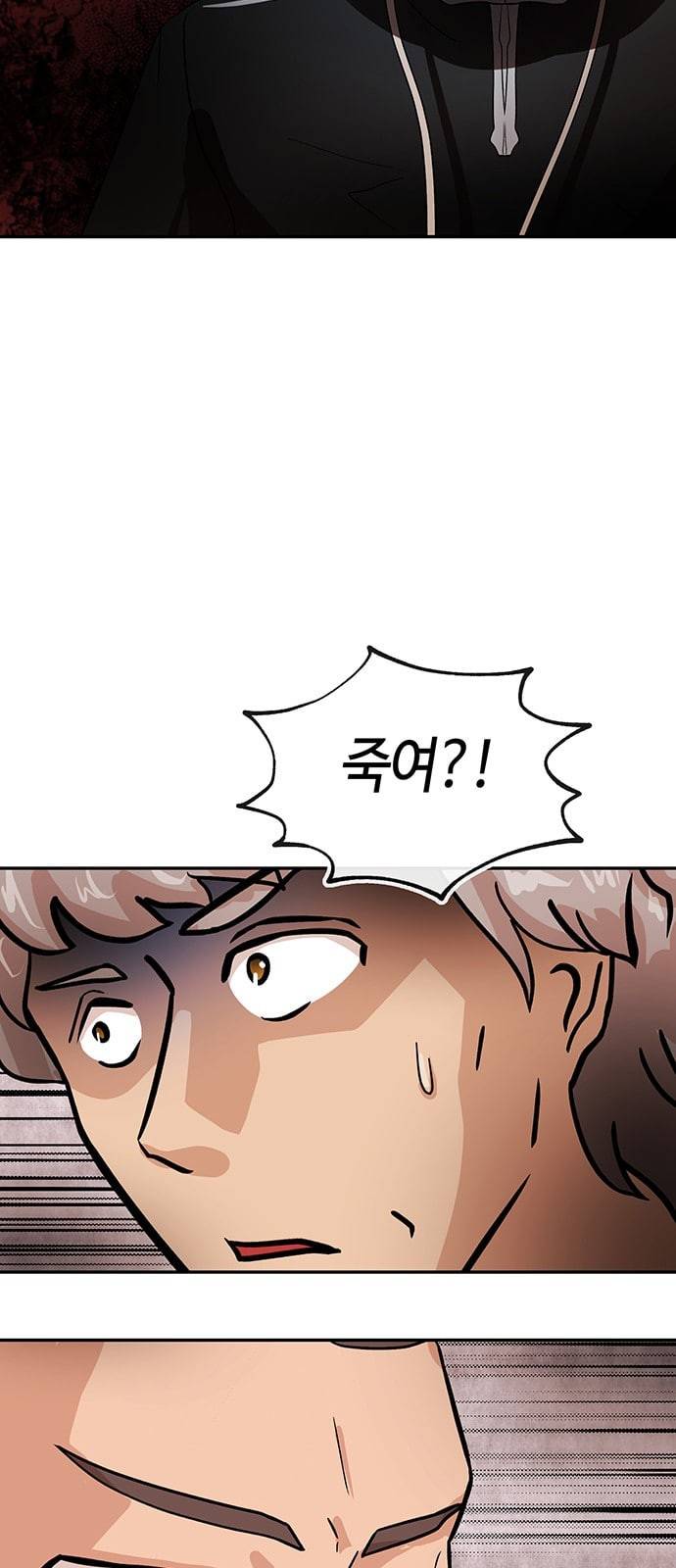 여기 악마가 있어 37 발광 35