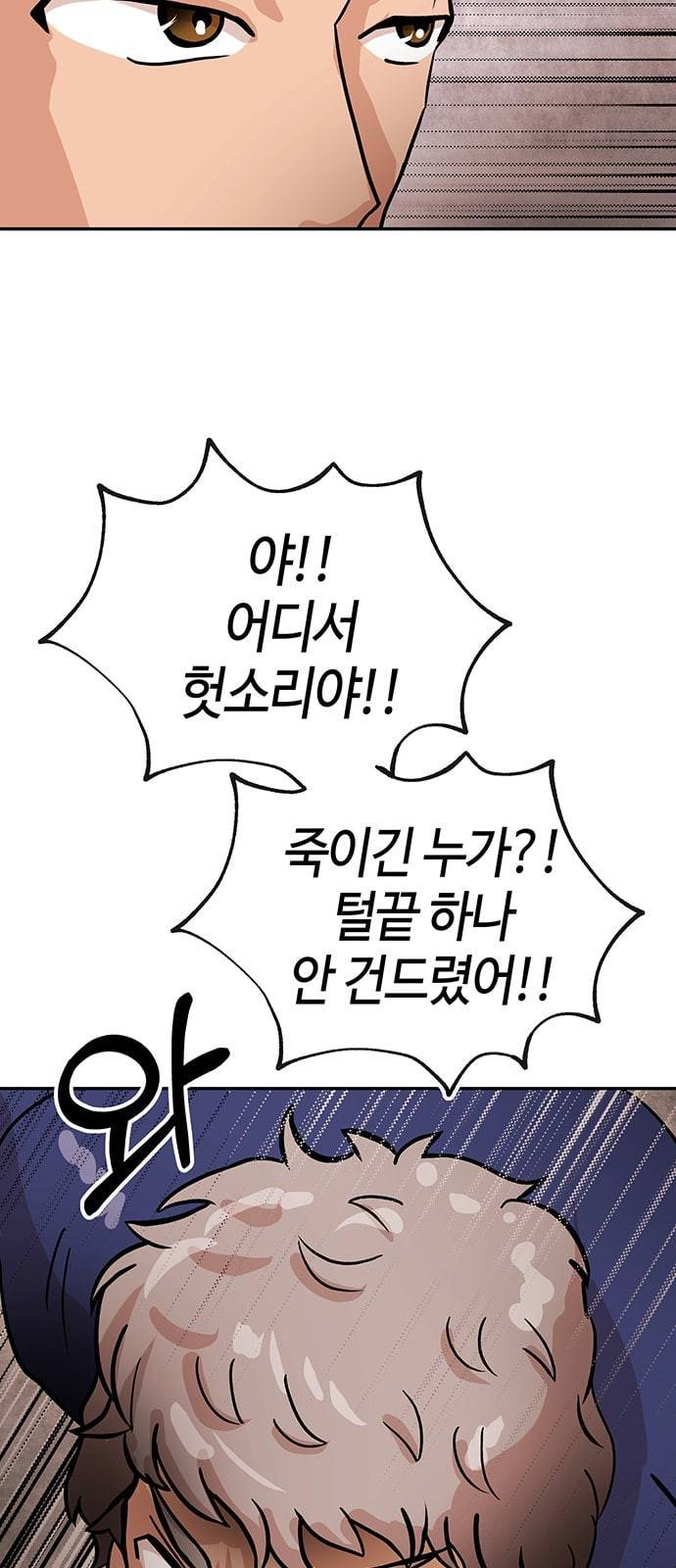 여기 악마가 있어 37 발광 36