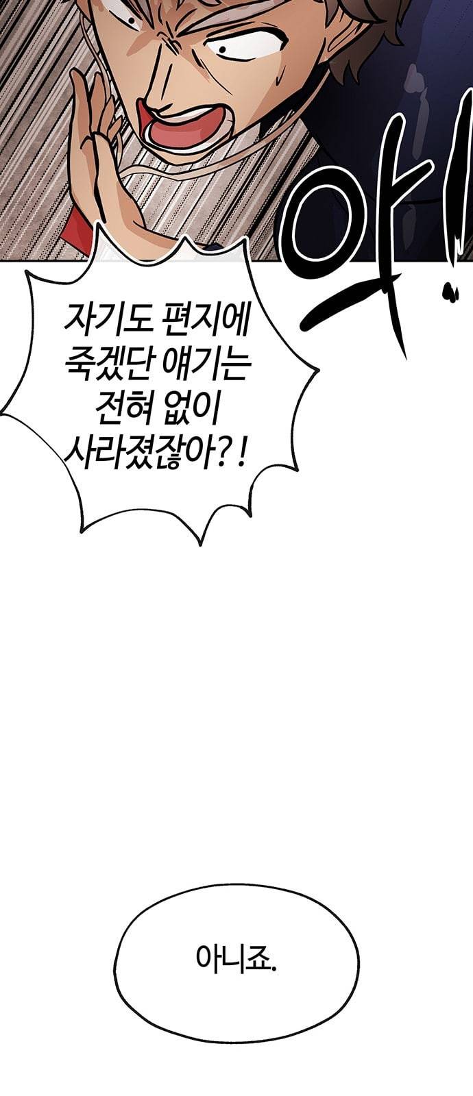 여기 악마가 있어 37 발광 37