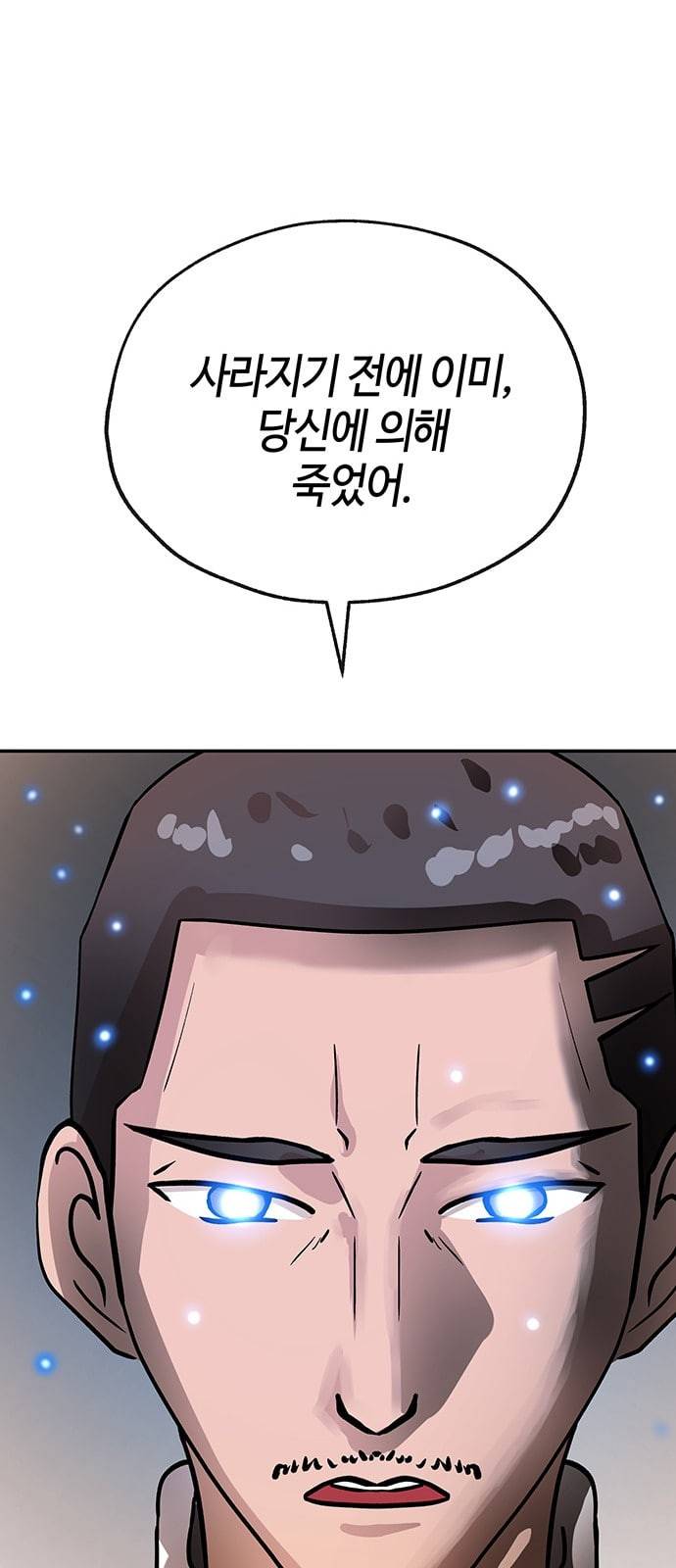 여기 악마가 있어 37 발광 38