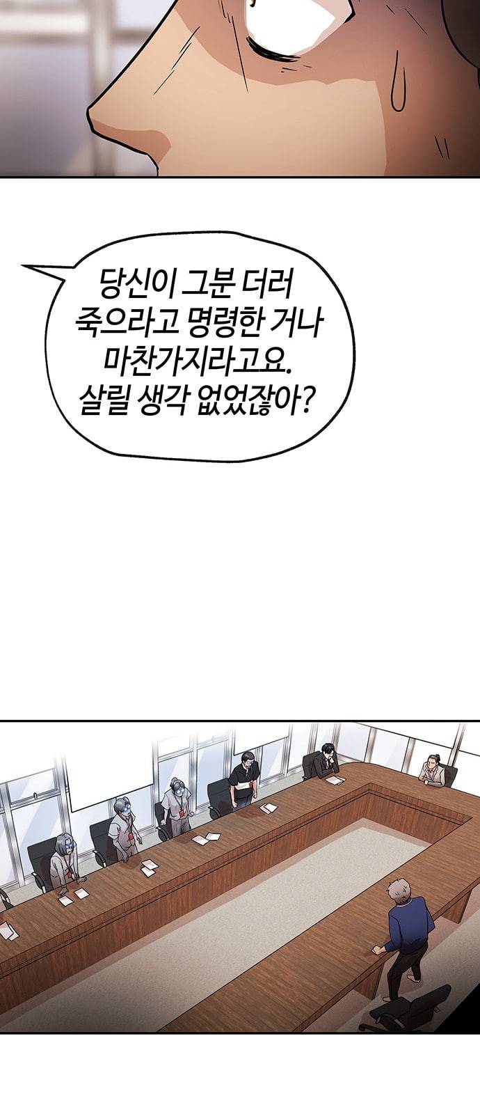 여기 악마가 있어 37 발광 40
