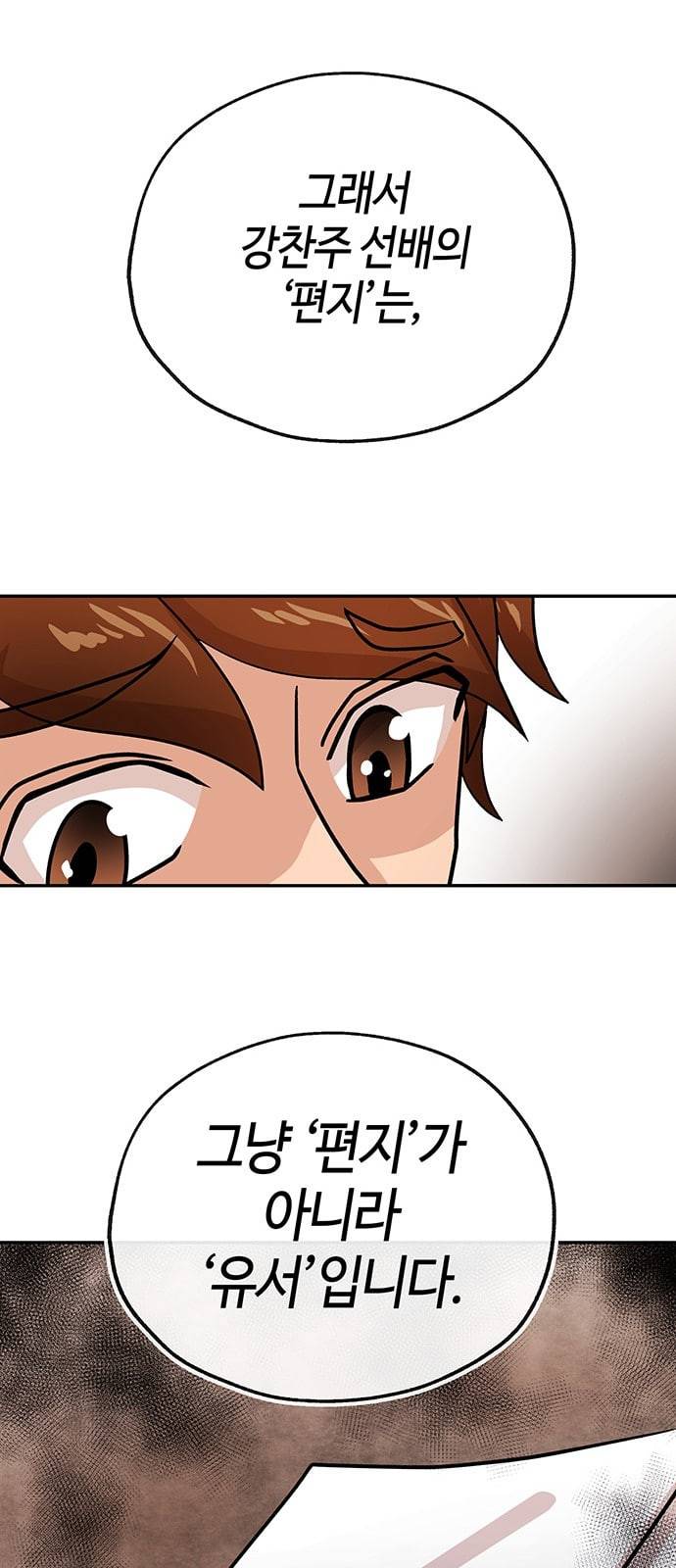 여기 악마가 있어 37 발광 41