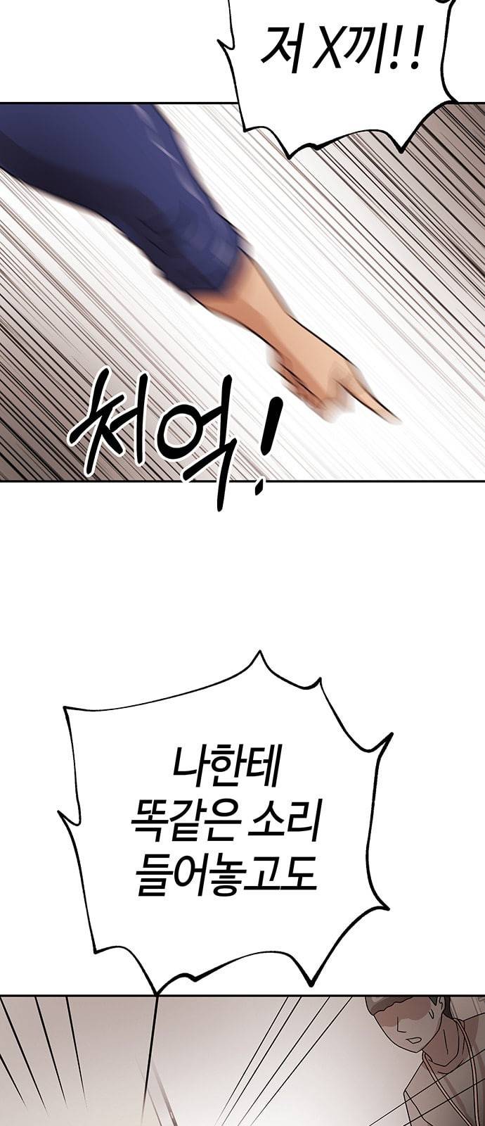 여기 악마가 있어 37 발광 44