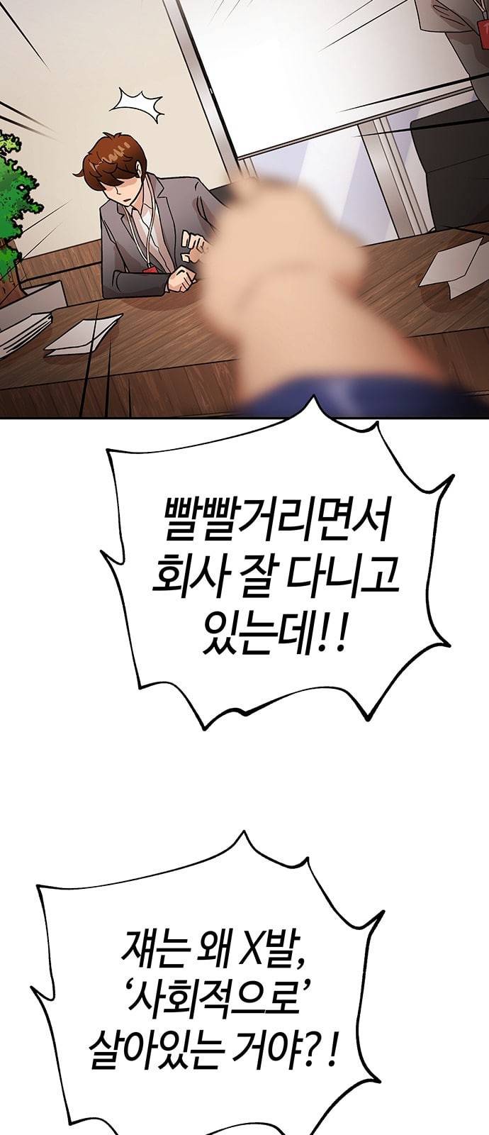 여기 악마가 있어 37 발광 45