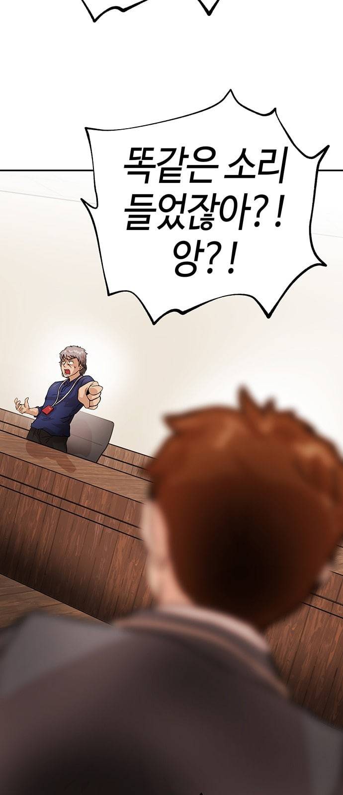여기 악마가 있어 37 발광 46