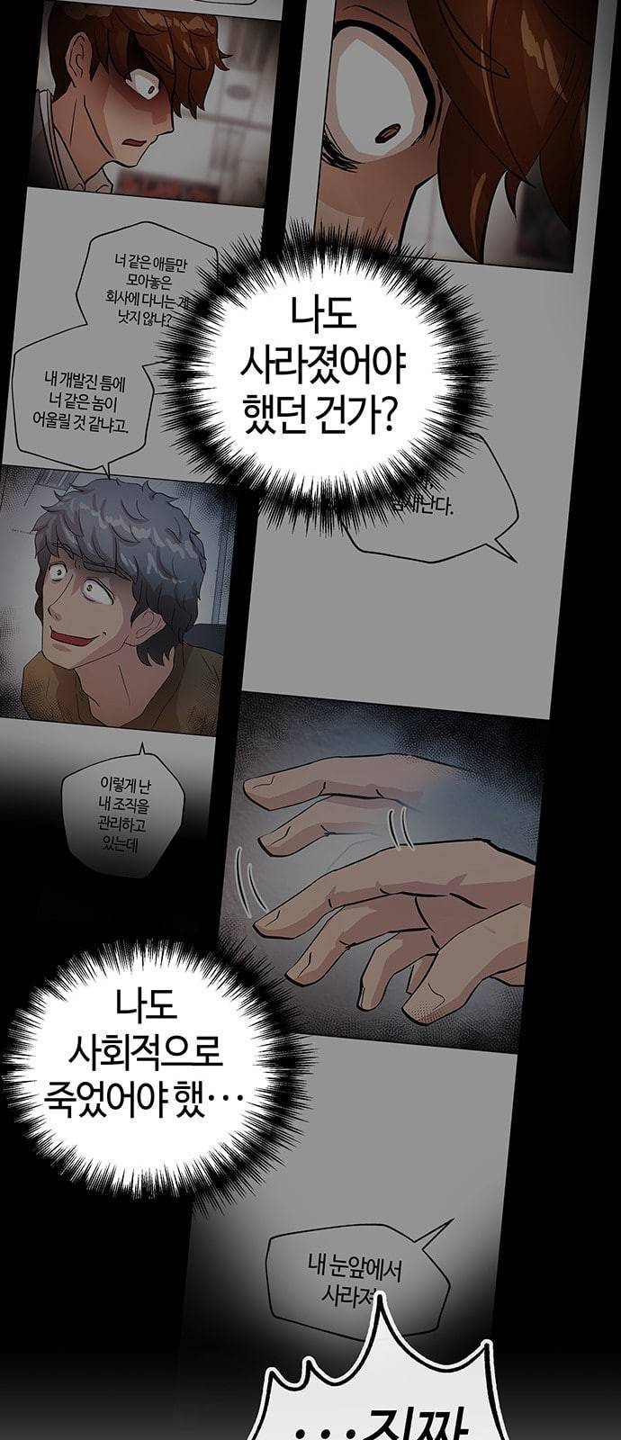 여기 악마가 있어 37 발광 48
